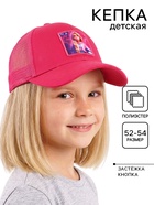 Кепка детская с нашивкой, размер 52-54, «Принцессы» - фото 809621289