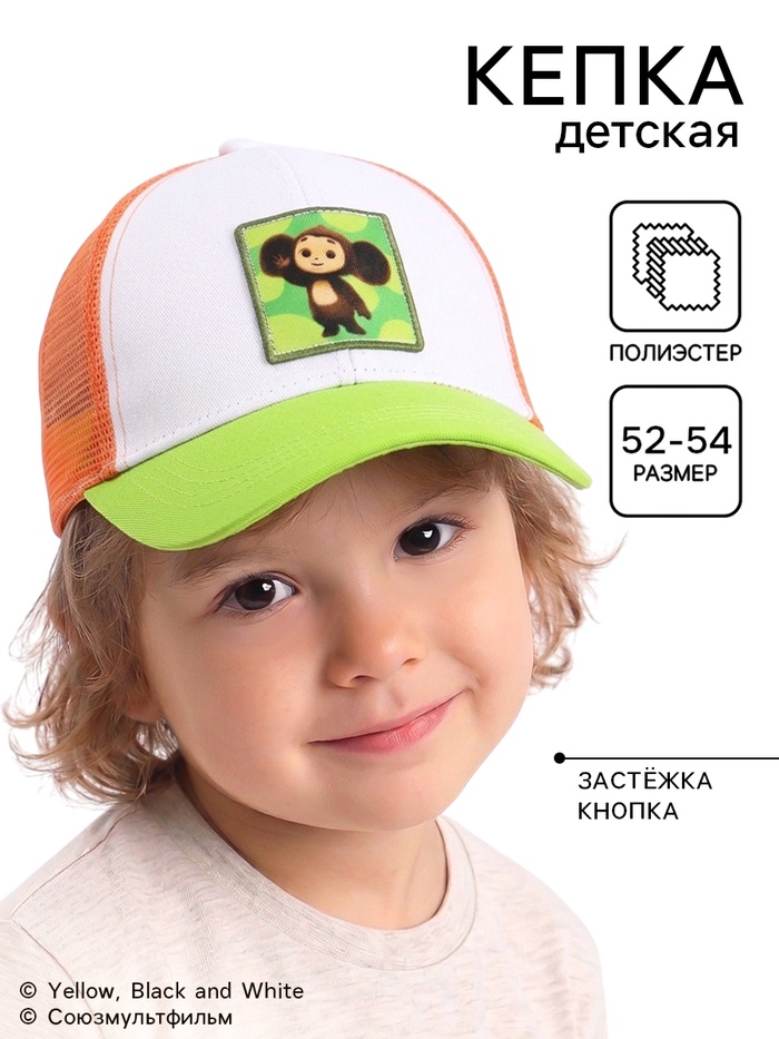 Кепка детская с нашивкой, размер 52-54, «Чебурашка»