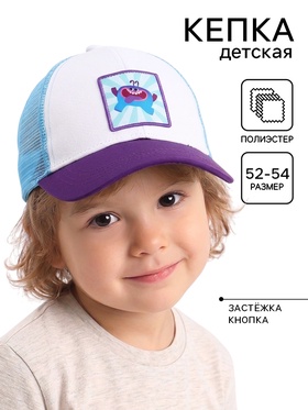 Кепка детская с нашивкой, размер 52-54, «Ум и Хрум»