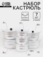 УЦЕНКА Набор кастрюль «МАТРЕШКА» 7 пр (1.7 - 10.0 л), 2 мет ручки, мет крышка - Фото 1