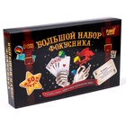 УЦЕНКА Новогодний Большой набор фокусника, 50 фокусов - Фото 13