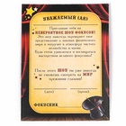 УЦЕНКА Новогодний Большой набор фокусника, 50 фокусов - Фото 9
