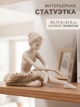 УЦЕНКА Сувенир полистоун «Балерина» белый 31×17.5×21.5 см 11020902