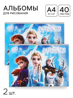 Альбом для рисования на скрепке, А4, 40 листов, 2 штуки, «Холодное сердце»