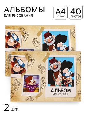 Альбом для рисования на скрепке, А4, 40 листов, 2 штуки, «Гравити Фолз»
