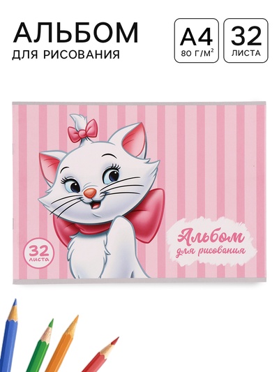 Альбом для рисования А4, 32 листа, 90 г/м², «Коты аристократы»