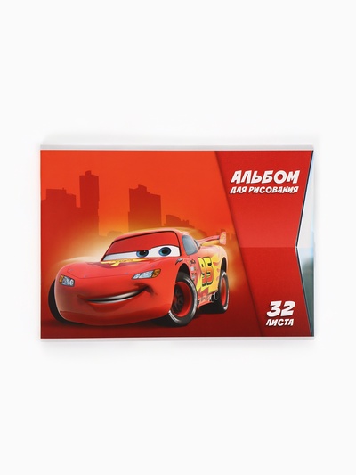 Альбом для рисования А4, 32 листа, 90 г/м², «Тачки»