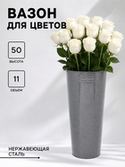Вазон без ручек, 11 л, h=50 см, нержавеющая сталь, графитовый - Фото 1