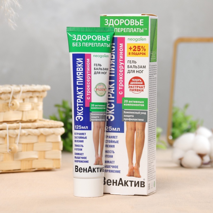 УЦЕНКА Гель-бальзам для ног "ВенАктив Экстракт пиявки" с троксерутином, 125 мл - Фото 1