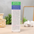 УЦЕНКА Гель-бальзам для ног "ВенАктив Экстракт пиявки" с троксерутином, 125 мл - Фото 3