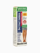 УЦЕНКА Гель-бальзам для ног "ВенАктив Экстракт пиявки" с троксерутином, 125 мл - Фото 5