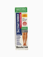 УЦЕНКА Гель-бальзам для ног "ВенАктив Экстракт пиявки" с троксерутином, 125 мл - Фото 6