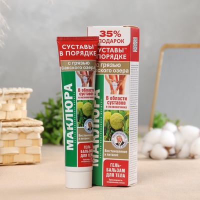 УЦЕНКА Гель-бальзам для тела Маклюра с грязью с Сакского озера, 125 мл