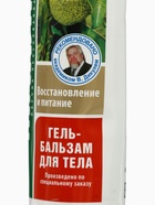 УЦЕНКА Гель-бальзам для тела Маклюра с грязью с Сакского озера, 125 мл - Фото 4