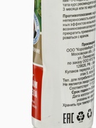УЦЕНКА Гель-бальзам для тела Маклюра с грязью с Сакского озера, 125 мл - Фото 5