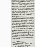 УЦЕНКА Гель-бальзам для тела Маклюра с грязью с Сакского озера, 125 мл - Фото 6
