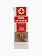 УЦЕНКА Крем-бальзам для тела Скорая Помощь для спины и поясницы, 100 мл - Фото 4