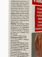 УЦЕНКА Крем-бальзам для тела Скорая Помощь для спины и поясницы, 100 мл - Фото 6