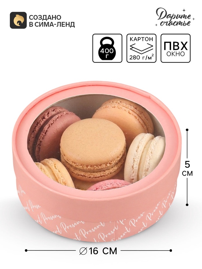 Коробка подарочная с окном «Цветы», 16×16×5 см, круглая - Фото 1