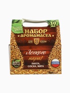 УЦЕНКА Набор эфирных масел «Лёгкого пара» (пихта, сосна, мята) - Фото 3