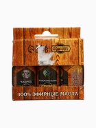 УЦЕНКА Набор эфирных масел 3 шт. «Кедр, Чабрец, Можжевельник» 17 мл Ex - Фото 3