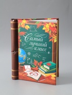 УЦЕНКА Фотоальбом на 40 фото, 10 магнитных листов "Самый лучший класс" - Фото 2