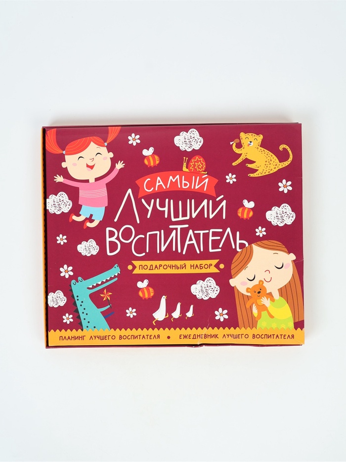 УЦЕНКА Подарочный набор, ежедневник А5, 80 л., планер 50 л., «Самый лучший воспитатель» - Фото 1
