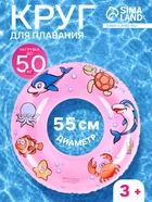 Круг для плавания, надувной, d=55 см, от 3 лет, прозрачный, розовый - Фото 1