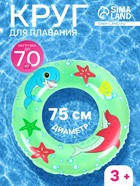 Круг для плавания, надувной, d=75 см, от 3 лет, прозрачный, зелёный - Фото 1