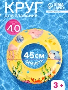 Круг для плавания, надувной, d=45 см, от 3 лет, жёлтый - Фото 1