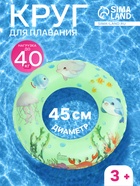 Круг для плавания, надувной, d=45 см, от 3 лет, зелёный - Фото 1