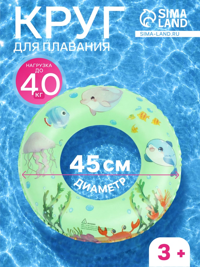 Круг для плавания, надувной, d=45 см, от 3 лет, зелёный - Фото 1
