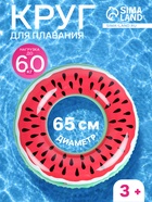 Круг для плавания «Арбуз», надувной, d=65 см, от 3 лет, красный - Фото 1