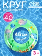 Круг для плавания, надувной, d=45 см, от 3 лет, прозрачный, зелёный - Фото 1