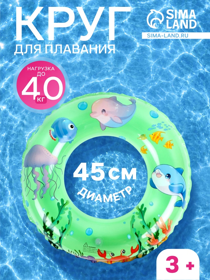 Круг для плавания, надувной, d=45 см, от 3 лет, прозрачный, зелёный - Фото 1
