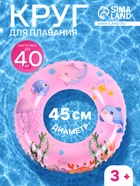 Круг для плавания, надувной, d=45 см, от 3 лет, прозрачный, розовый - Фото 1