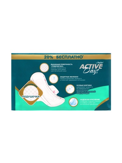 Прокладки Day Spa Active Days нормал, софт, 20 шт.