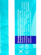 Прокладки Day Spa Natural нормал, софт, 20 шт. - фото 809621987