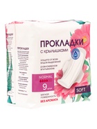 Прокладки с крылышками «Нормал» Софт, 9 шт. - Фото 1