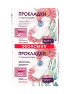 Прокладки с крылышками «Нормал» Софт, 40 шт. - Фото 2