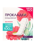 Прокладки ежедневные «Классические», 100 шт. - Фото 2