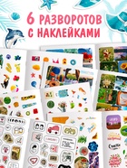 Альбом наклеек «Летняя атмосфера», 300 наклеек - фото 809622108