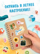 Альбом наклеек «Летняя атмосфера», 300 наклеек - фото 809622109