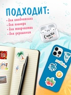 Альбом наклеек «Летняя атмосфера», 300 наклеек - фото 809622110