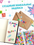 Альбом наклеек «Стикеры. Буквы из журнала», 925 наклеек - Фото 4