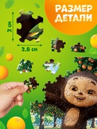 Пазл фигурный «Чебурашка», 61 деталь - фото 809622137