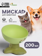 Миска на подставке, 200 мл, под углом, зелёная - фото 809646972