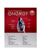 Утюг ENERGY EN-344, 2200 Вт, тефлоновое покрытие, 350 мл, подача пара до 25 г/мин, фиолетовый - Фото 12