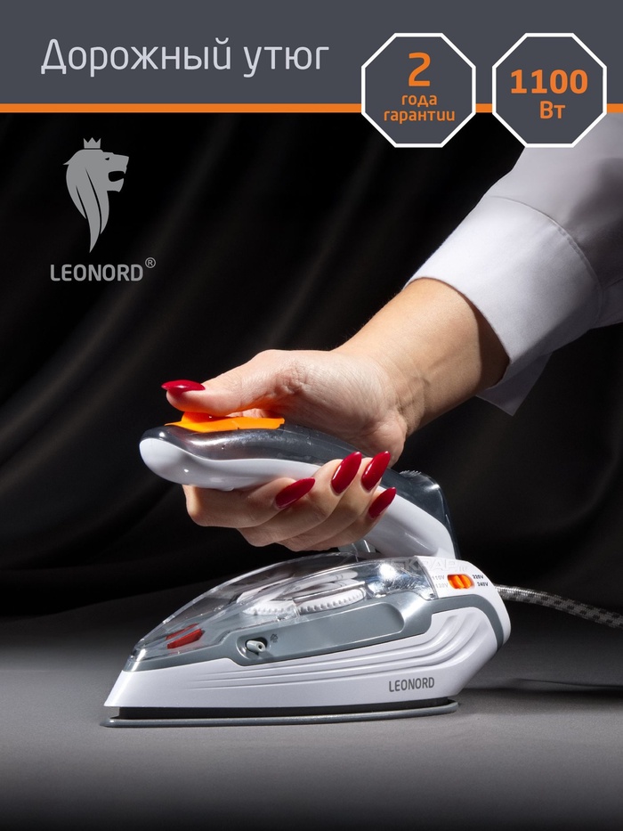 Утюг Leonord LE-1811, дорожный, 1100 Вт, керамическая подошва, 80 мл, шнур 1.5 м, складная ручка - Фото 1