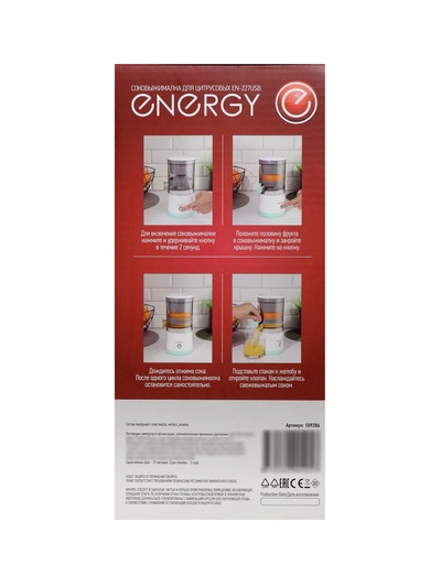 Соковыжималка для цитрусовых Energy EN-227USB, 40 Вт, 1600мА/ч, до 60 мин, USB - Type-C